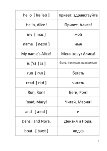English Vocabulary for Russian Speakers - Basic Words