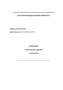 1.2 Маркетинг