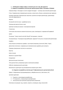 Задания на разработку логотипов: Палладио и Syntax Storm