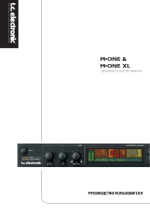 Руководство пользователя M&bull;ONE & M&bull;ONE XL