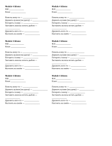Module 4 Idioms Worksheet