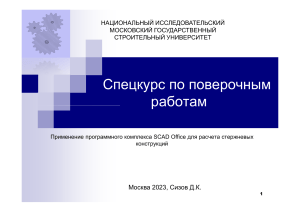 РасчетФермы1