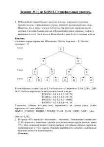 reshenie-zadachi-№10-profilnoj-matematiki