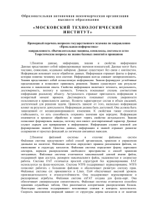 vichislitelnie mashini, kompleksi, sistemi i  (1)