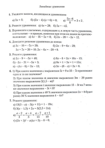 Linear Equations Workbook: Practice Problems