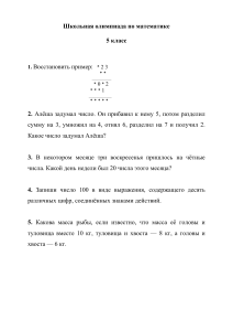 Школьная олимпиада по математике