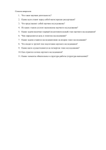 Вопросы к лекции 1