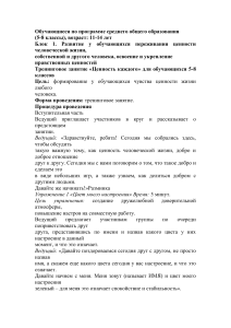 Неделя психологии 6-9