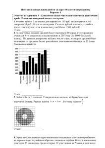 Итоговая контрольная работа 10 класс, вариант 1 по математике