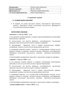 Задание: Формирование норматива зарплаты и распределение фонда