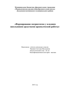 kvalifikatsionnaya rabota