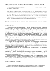 Reduction of Displacement Field to Normal Form