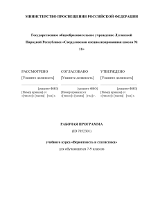 Вероятность и статистика 7 класс