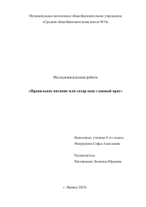 правильное питание дитей (2)