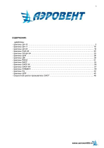 циклоны ГОСТ