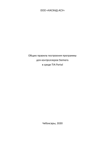 Siemens TIA15 2020-05-13