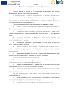 Б1.В.ОД.7.2.ТЕМА 1