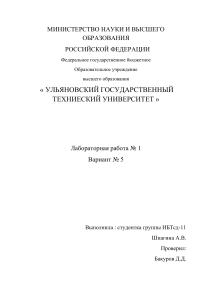 Лабораторная работа №1 Вариант 5 по программированию