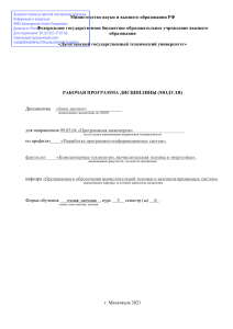 B1.V.12 Bazy dannyx(1)