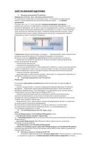 ОВП для Л-119