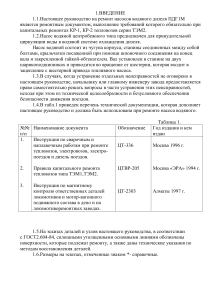 ремонт насосов водяного дизеля ПДГ1М