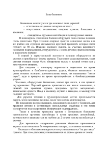 базы боевиков