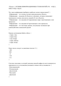 1 Медицинская информатика