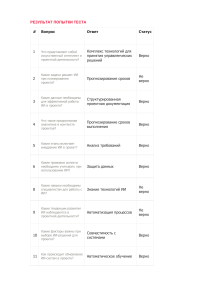 Искусственный интеллект в проектной деятельности