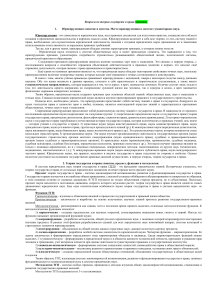 Ответы Юриспруденция понятие и система. Место юриспруденции в системе гуманитарных наук