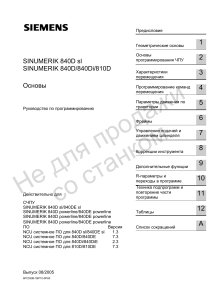 SINUMERIK 840D sl/840D/840Di/810D Programming Basics Manual