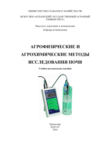 Почвоведение 2016