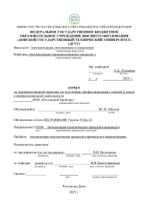 Отчет по практике: автоматизация и импортозамещение