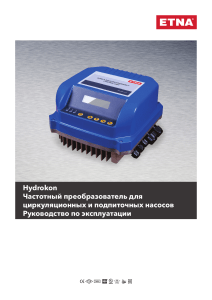 etna Hydrokon User Manual 