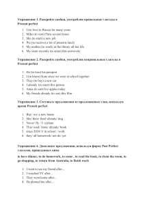 English Grammar Workbook: Present Perfect & Past Perfect Exercises