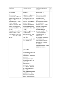 Список учебных материалов: учебники и пособия