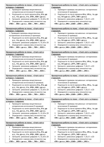 Исторический тест: Счет лет в истории