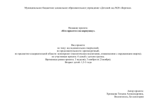 проект про птиц