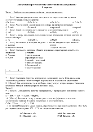 Контрольная работа 2 вар