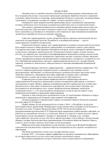 Учебное   пособие   по   общему   уходу   за больными