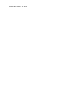 ФАЙЛ ЧТО БЫ ЗАГРУЗИТЬ КАК МУСОР