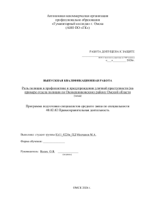 Диплом-готово