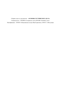 задачи по ОСД для ЛД