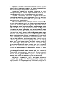 Академиялық стиль