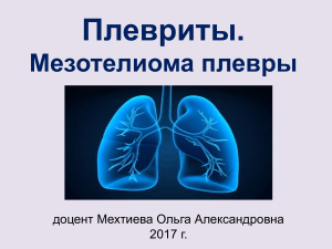 plevrity mezotelioma plevry 4