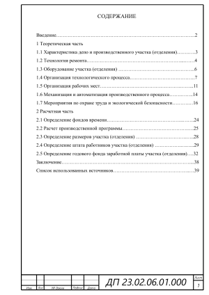 Диплом мкжт