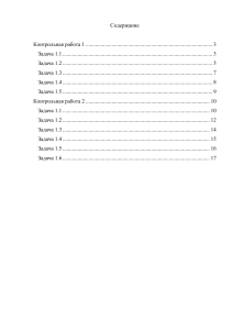 контрольная введение в физикуКР