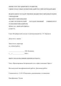 диплом исправленный