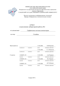 Грф системы