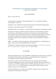 процессуальные документы