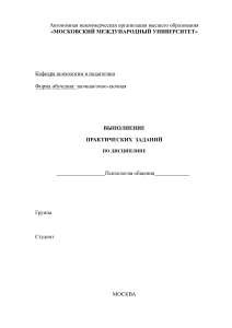 Практические задания по психологии общения: ролевое общение, эмпатия, аттракция
